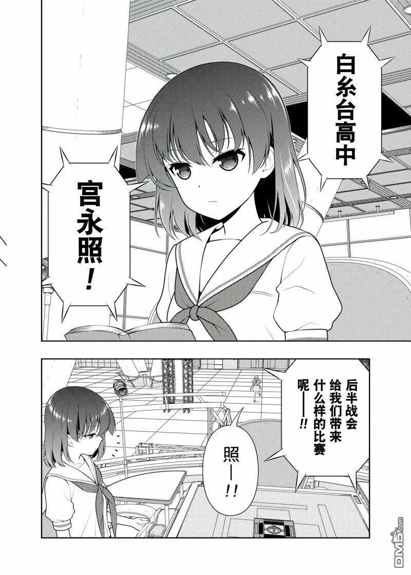 第202话 试看版 第6页