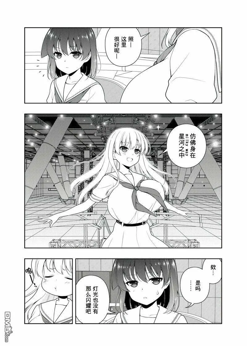 第202话 试看版 第8页