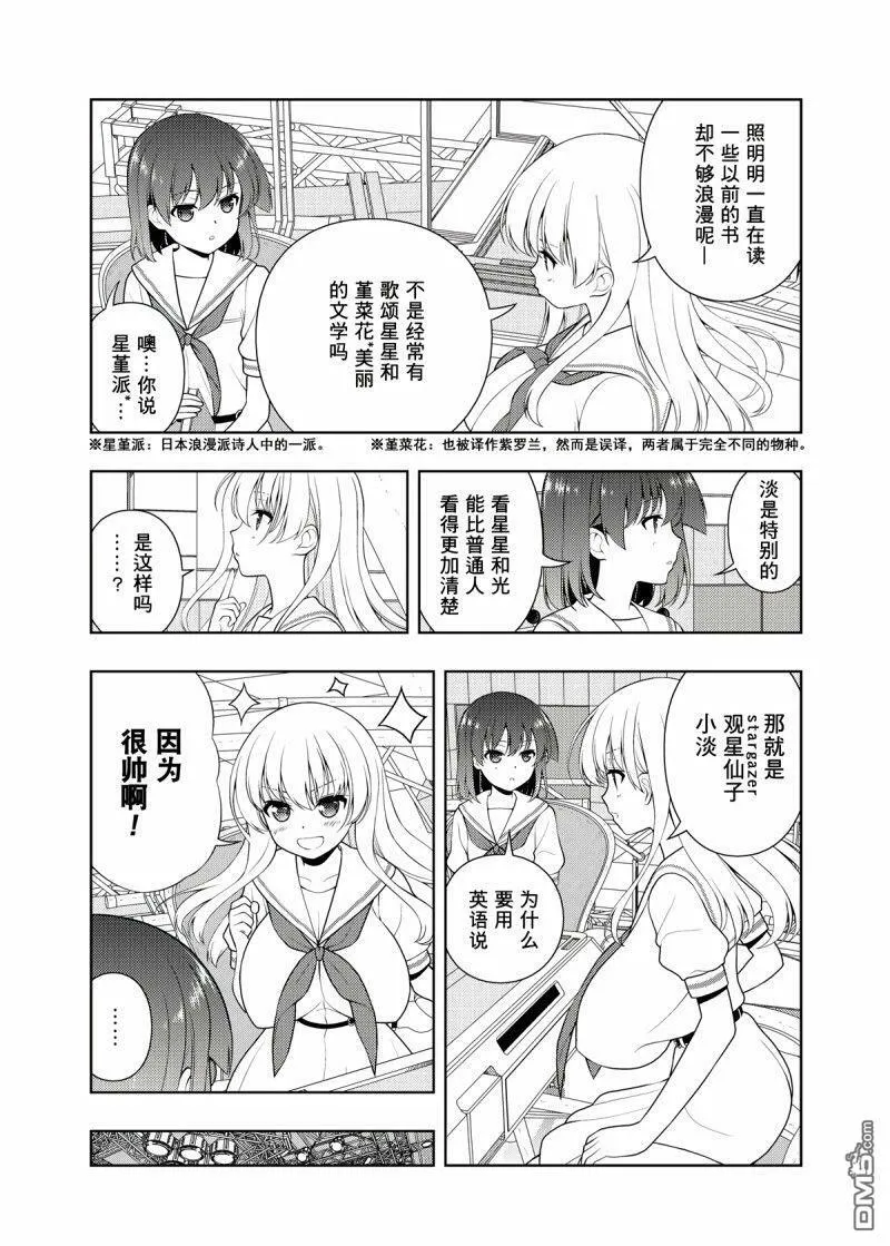第202话 试看版 第9页