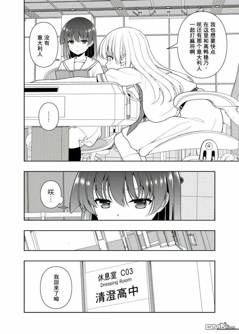 第202话 试看版 第10页