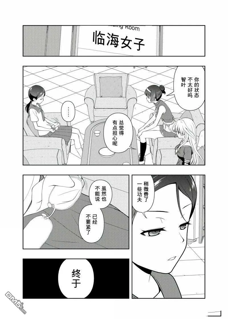 第202话 试看版 第15页