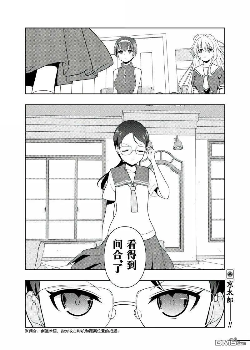 第202话 试看版 第16页