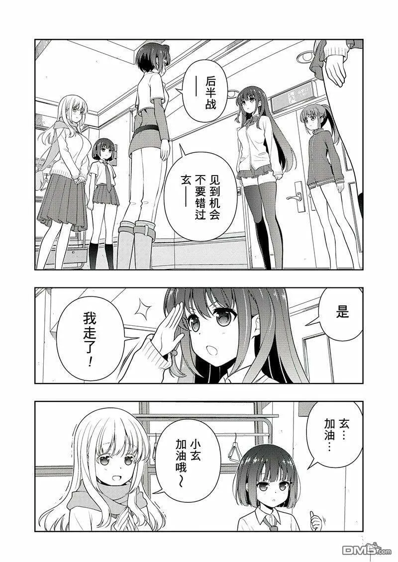 第203话 试看版 第2页