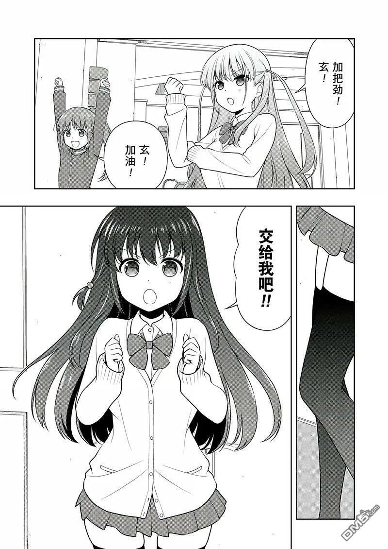 第203话 试看版 第3页