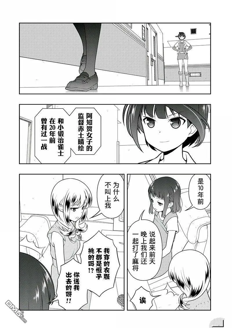 第203话 试看版 第4页