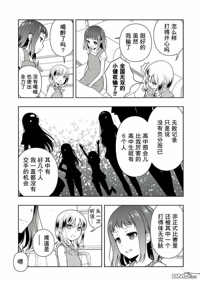 第203话 试看版 第5页