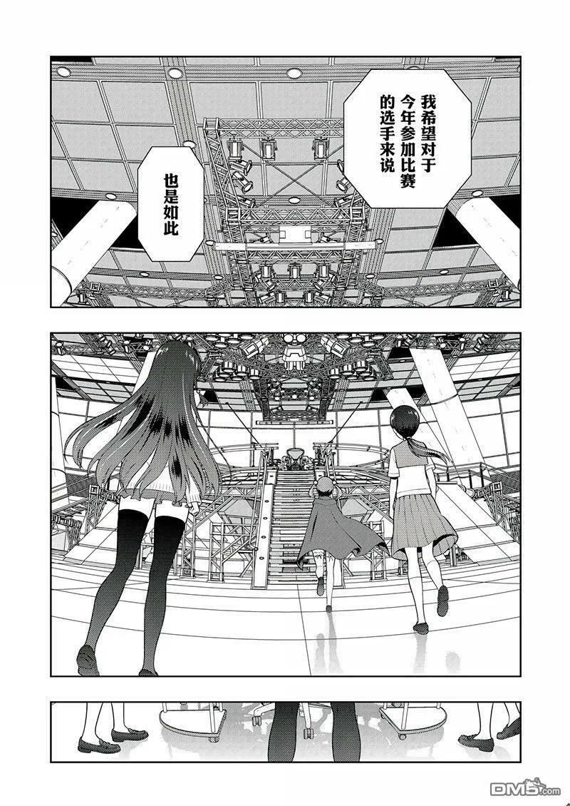 第203话 试看版 第7页