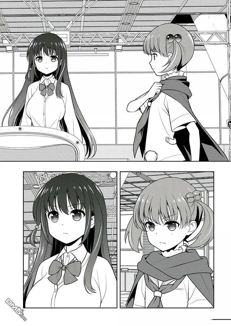 第203话 试看版 第8页