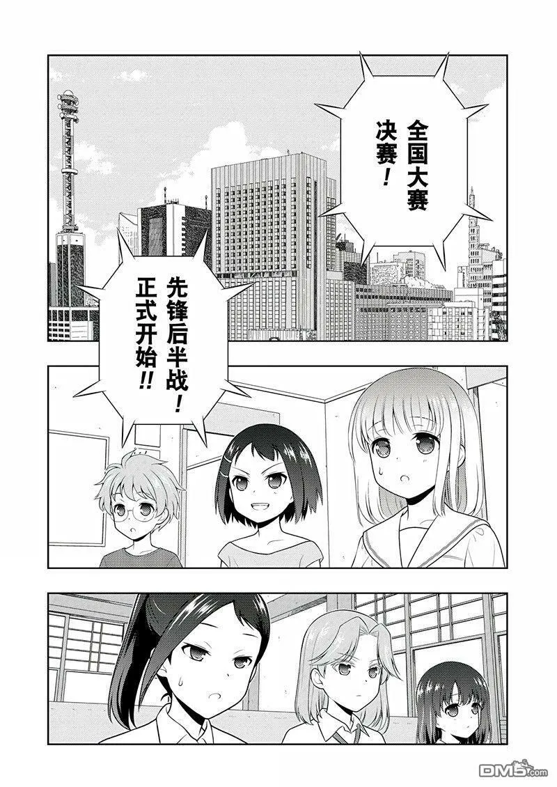第203话 试看版 第10页