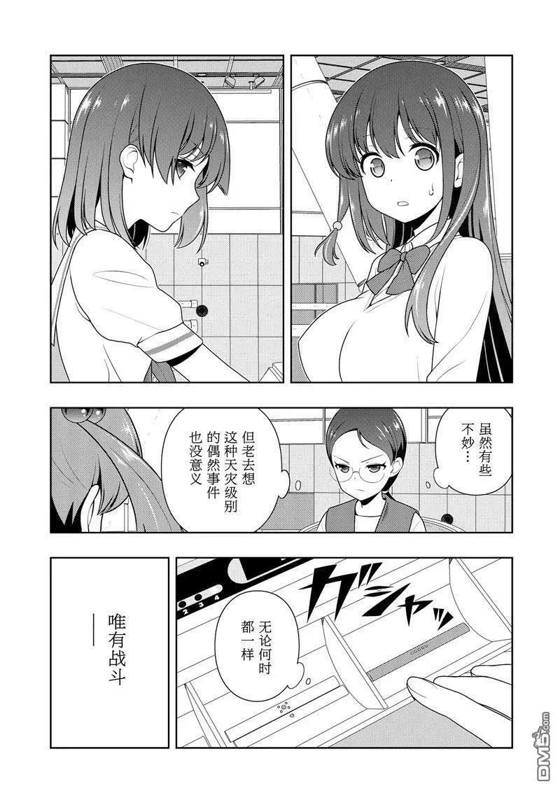 第204话 试看版 第3页