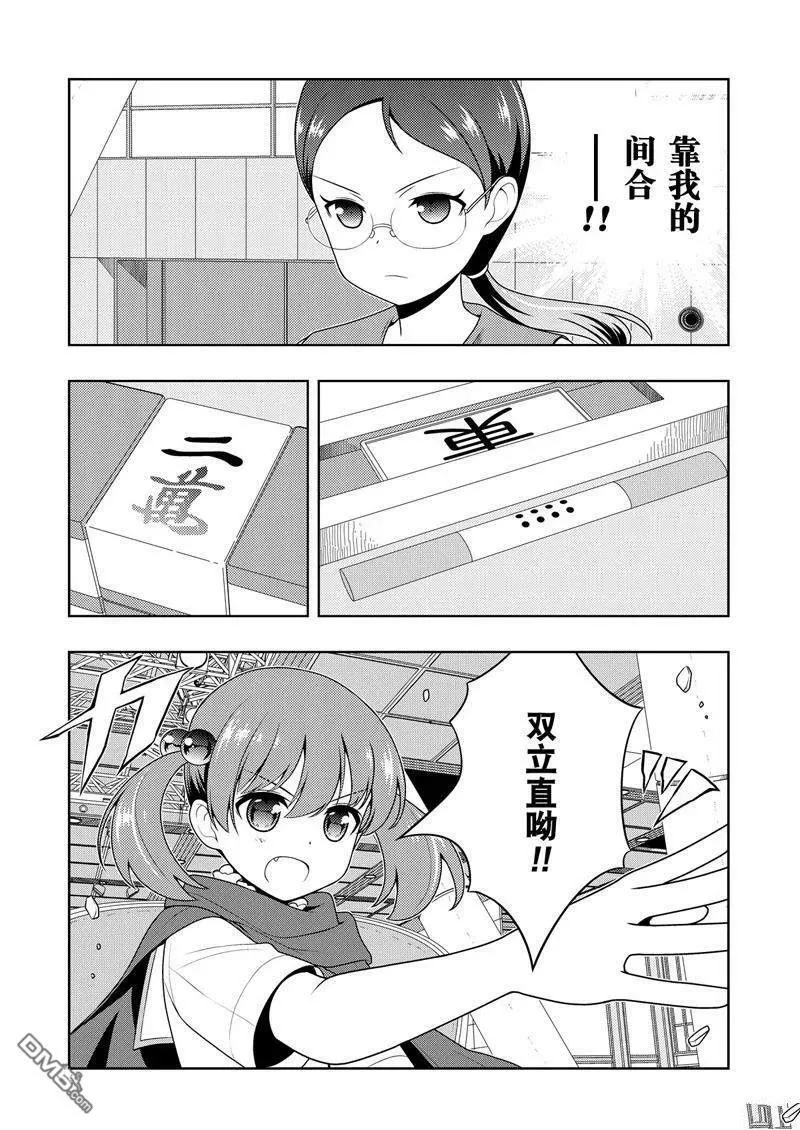 第204话 试看版 第4页