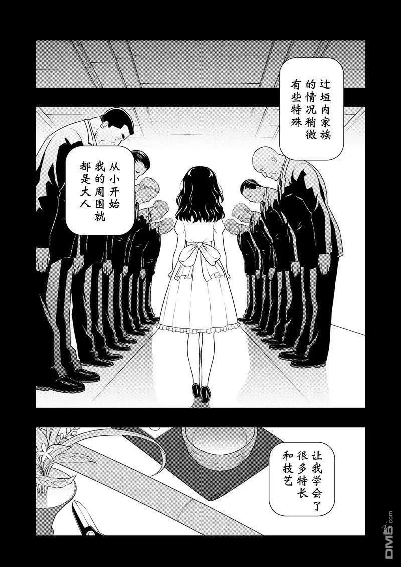 第204话 试看版 第6页