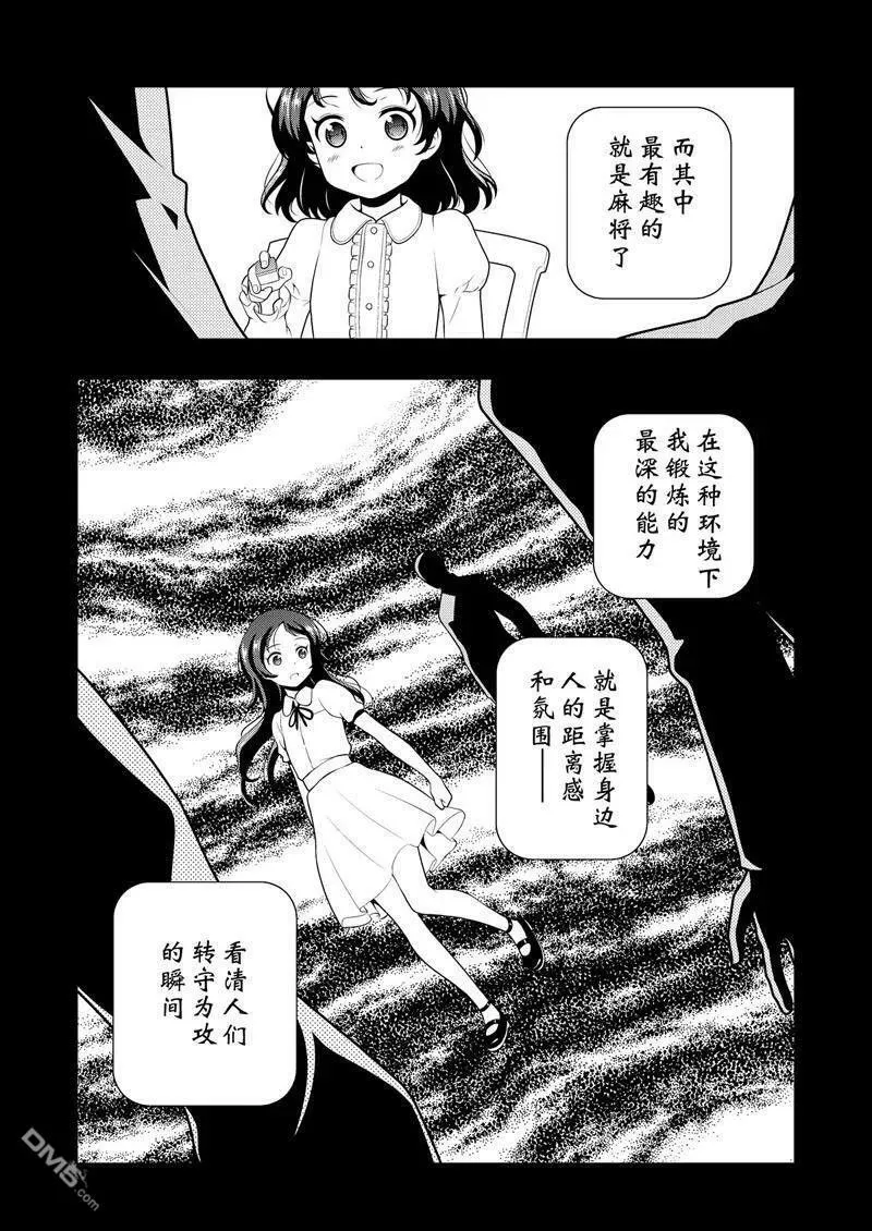 第204话 试看版 第7页