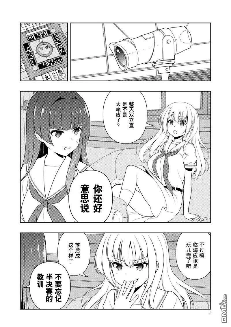 第204话 试看版 第10页