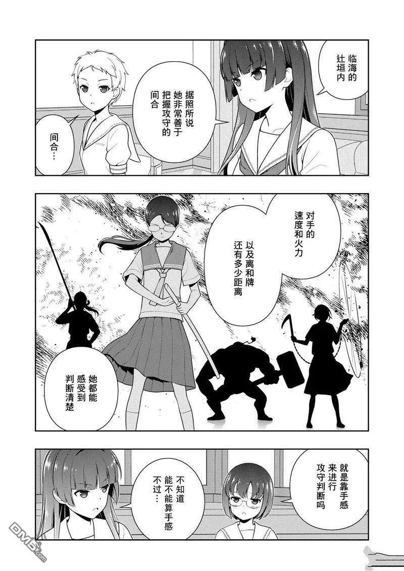 第204话 试看版 第11页