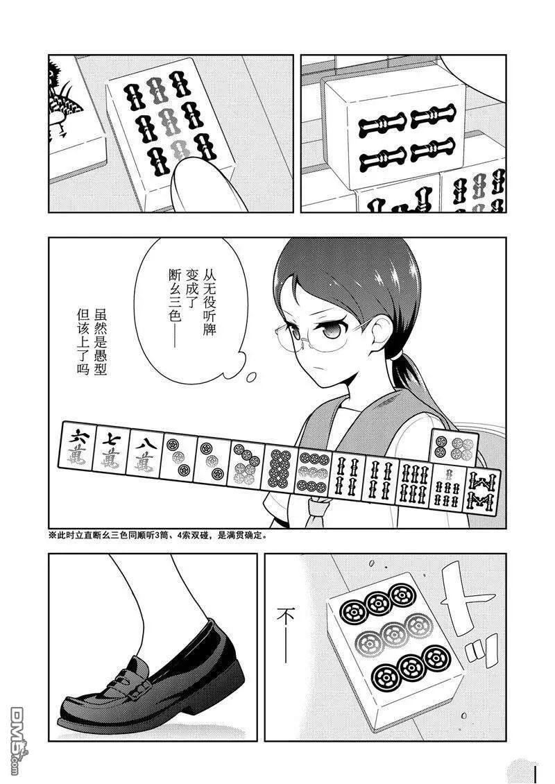第204话 试看版 第12页