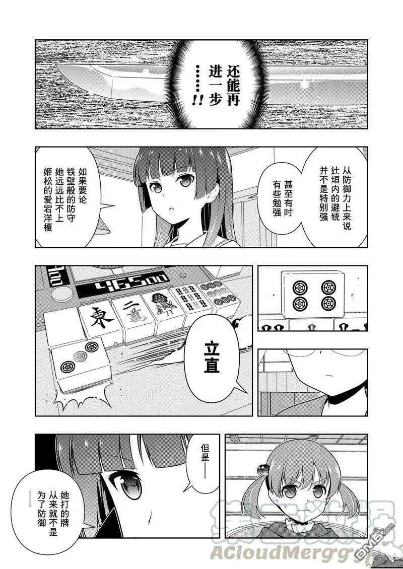 第204话 试看版 第13页