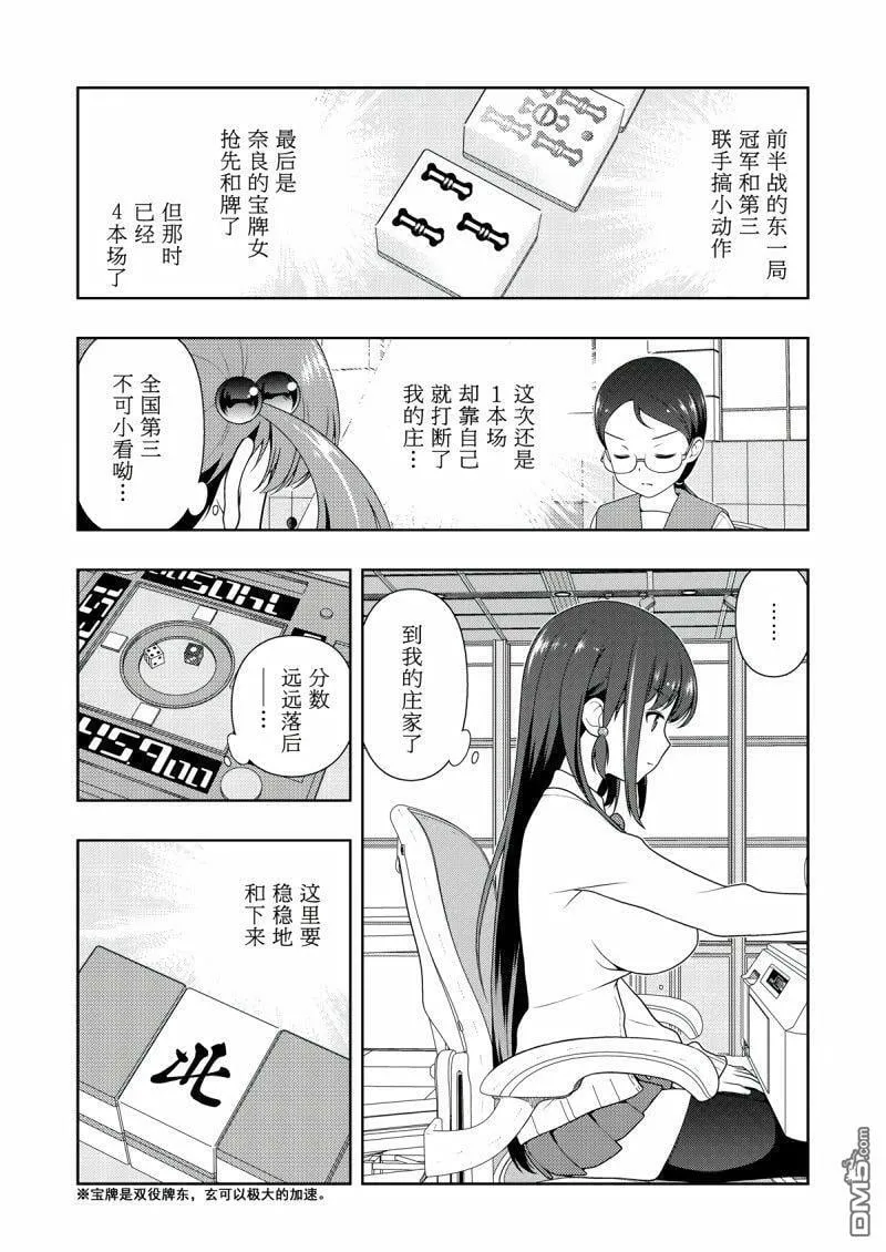 第205话 试看版 第2页