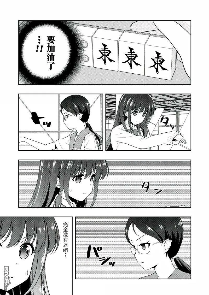 第205话 试看版 第3页
