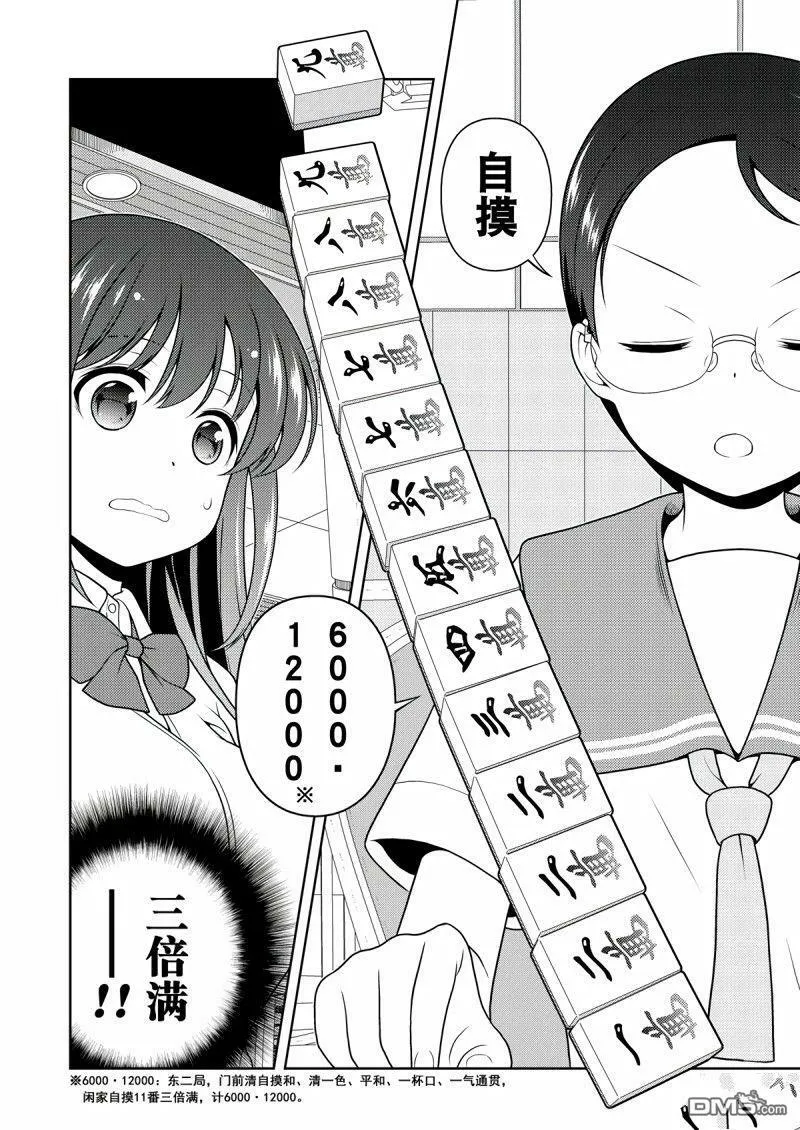第205话 试看版 第4页