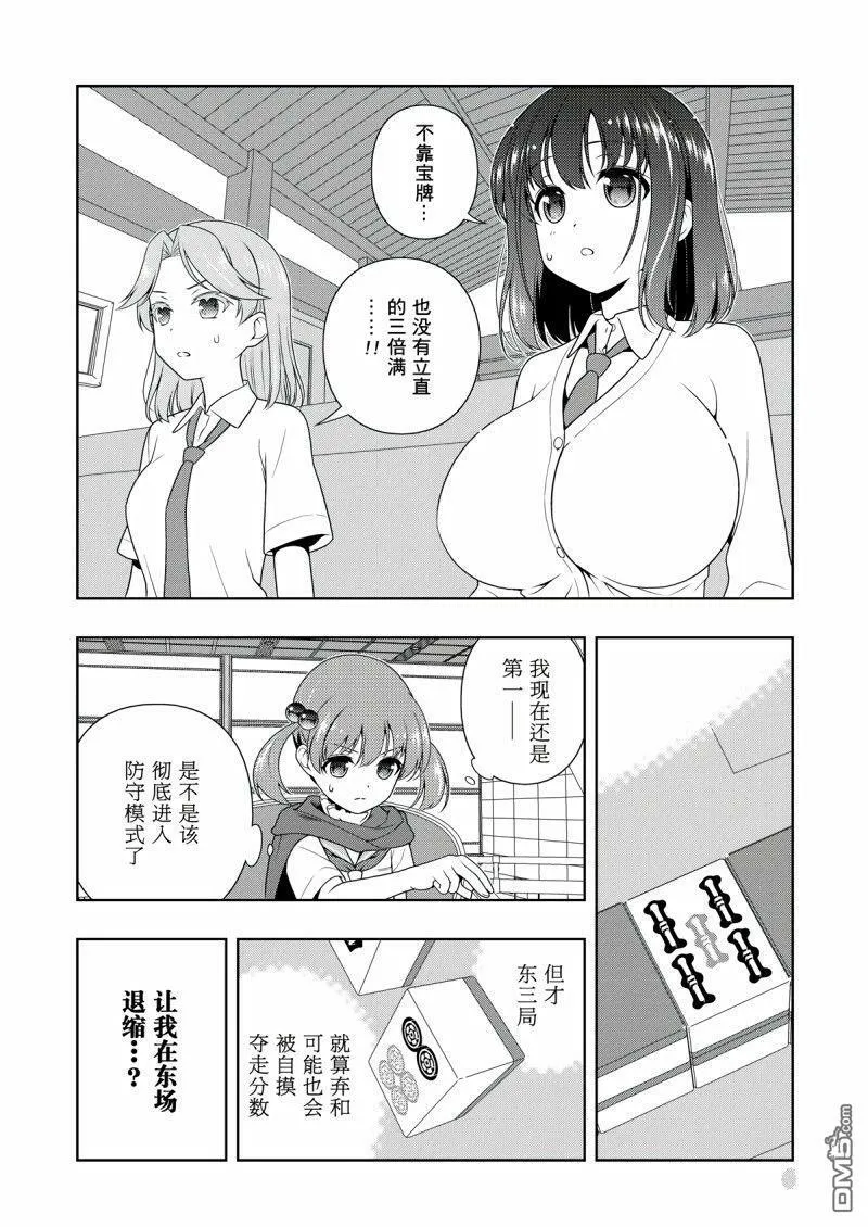 第205话 试看版 第5页
