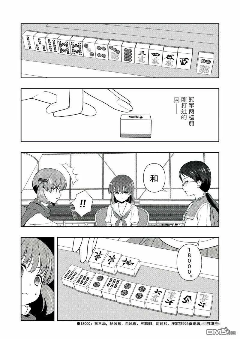 第205话 试看版 第6页