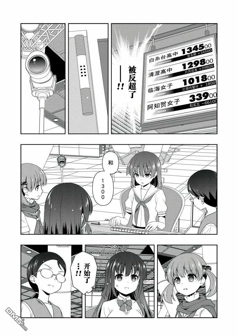 第205话 试看版 第7页