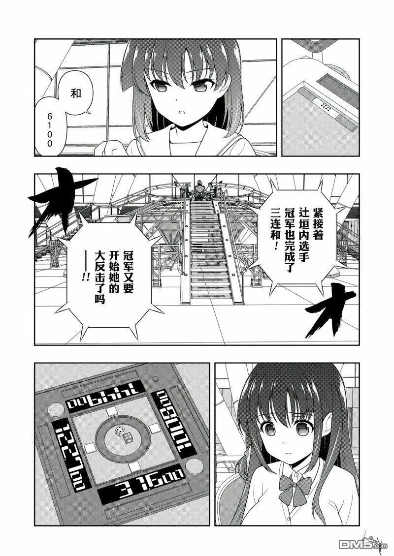 第205话 试看版 第9页