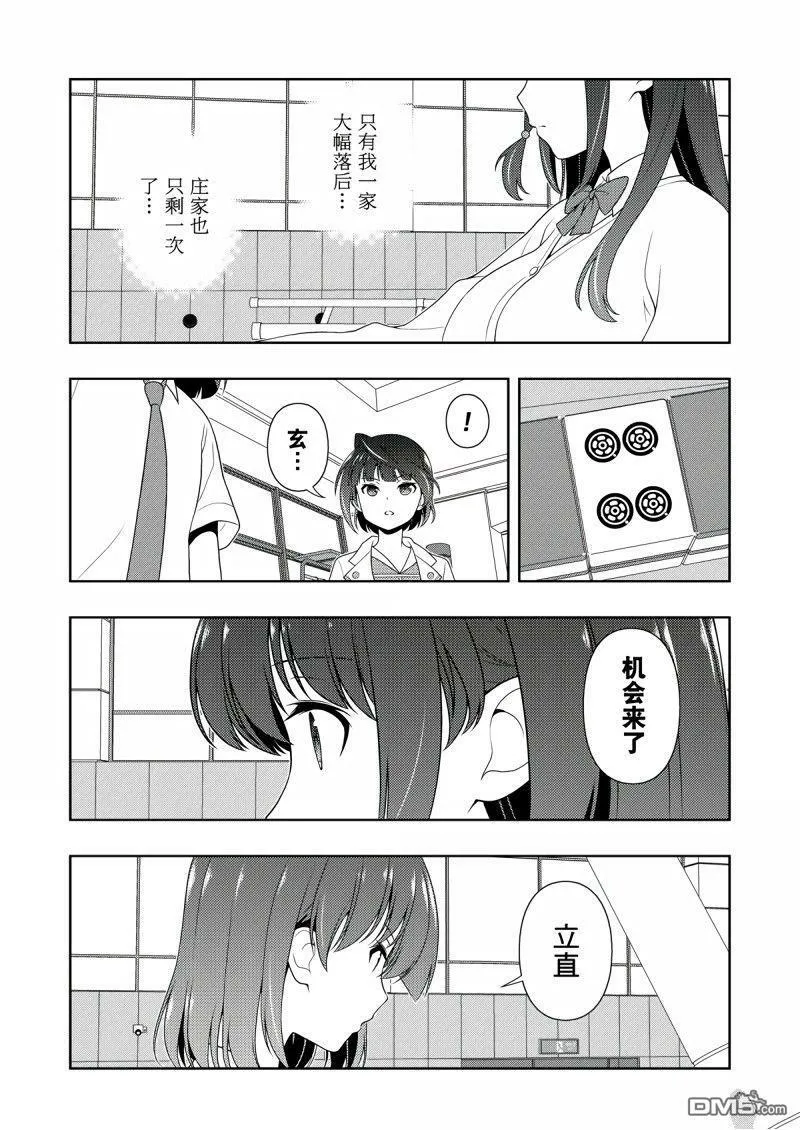 第205话 试看版 第10页