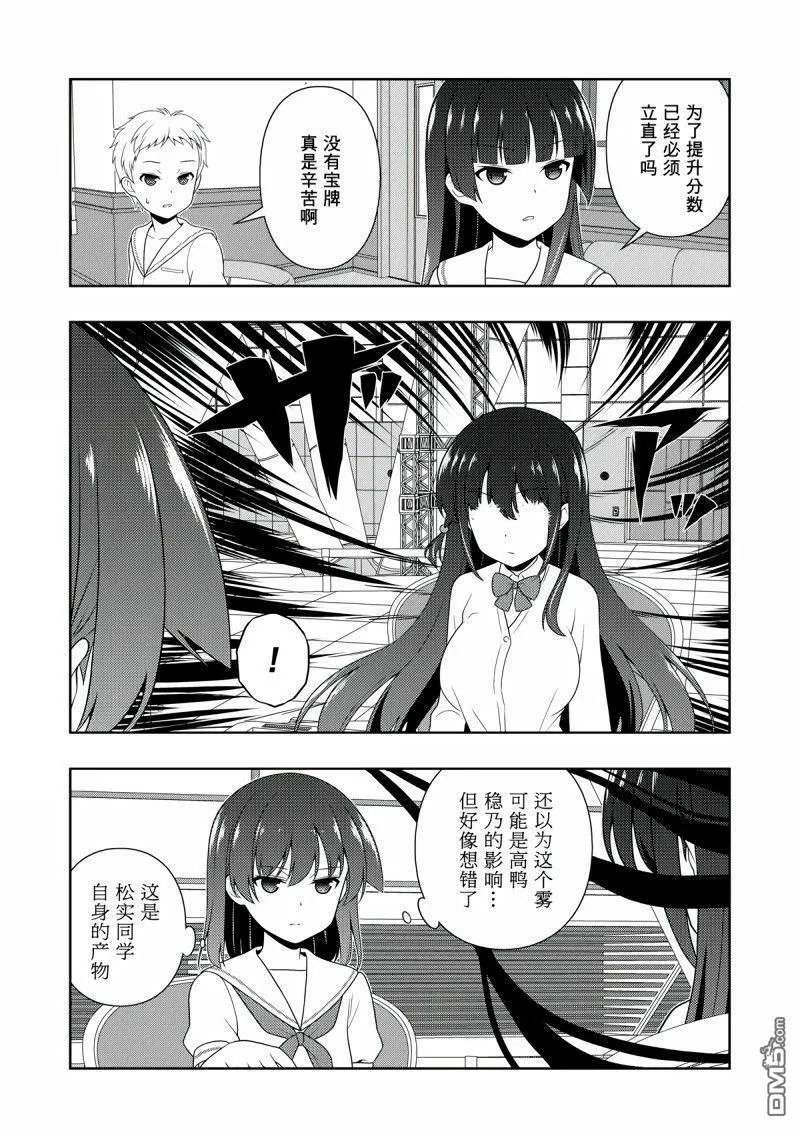 第205话 试看版 第11页