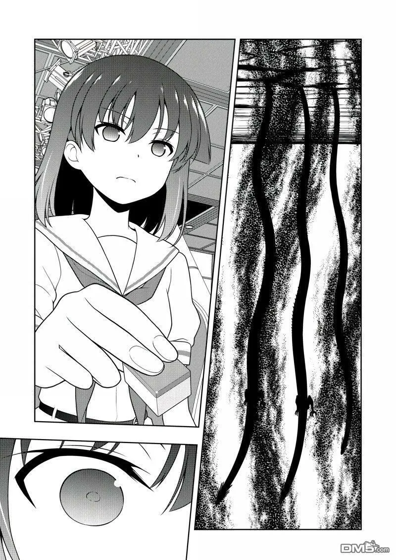 第205话 试看版 第13页