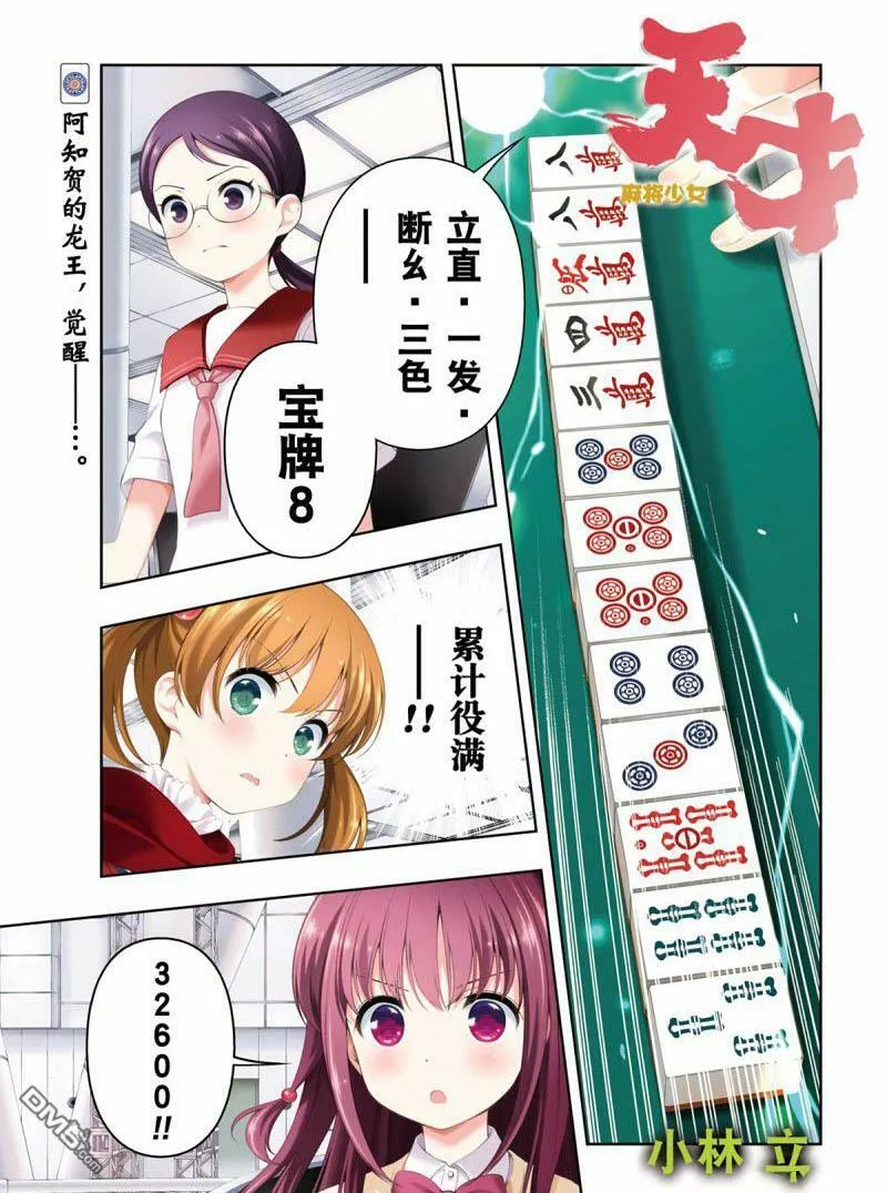 第206话 试看版 第1页