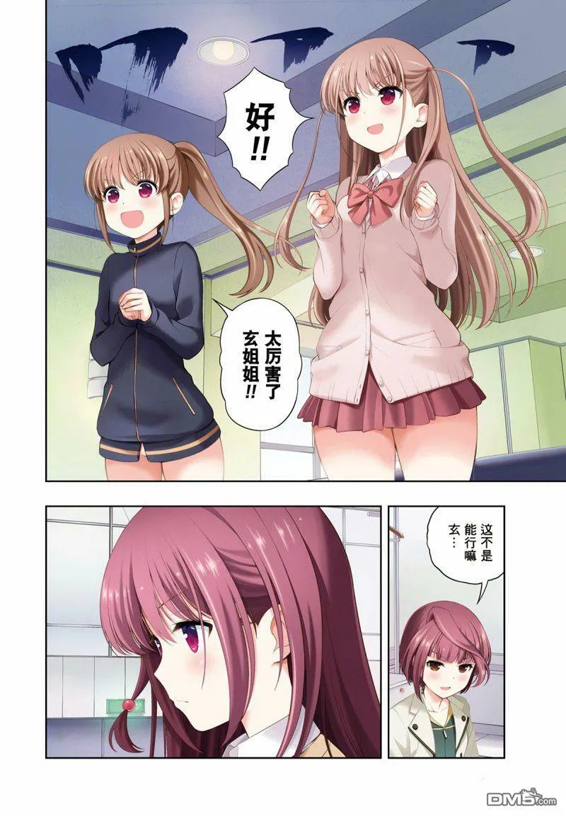 第206话 试看版 第4页