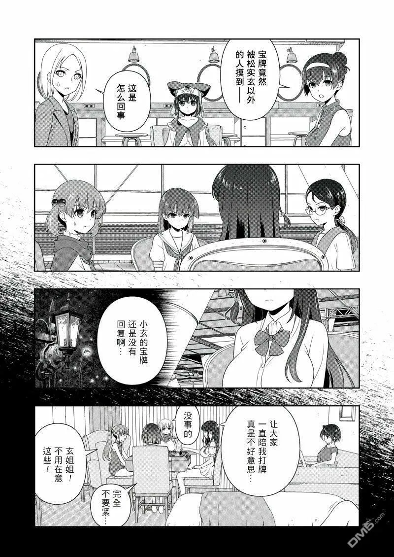 第206话 试看版 第5页