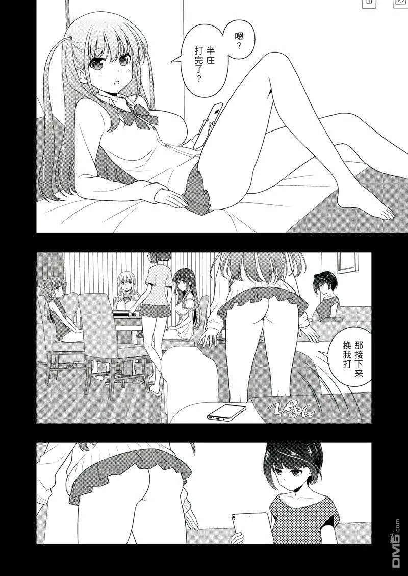 第206话 试看版 第6页