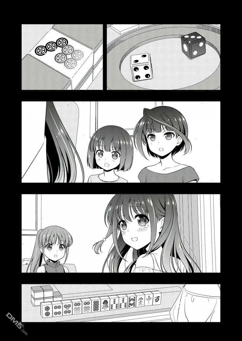第206话 试看版 第7页