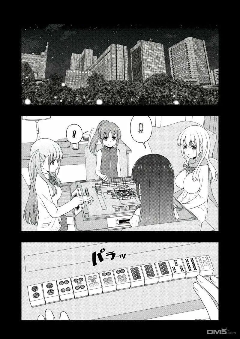 第206话 试看版 第9页