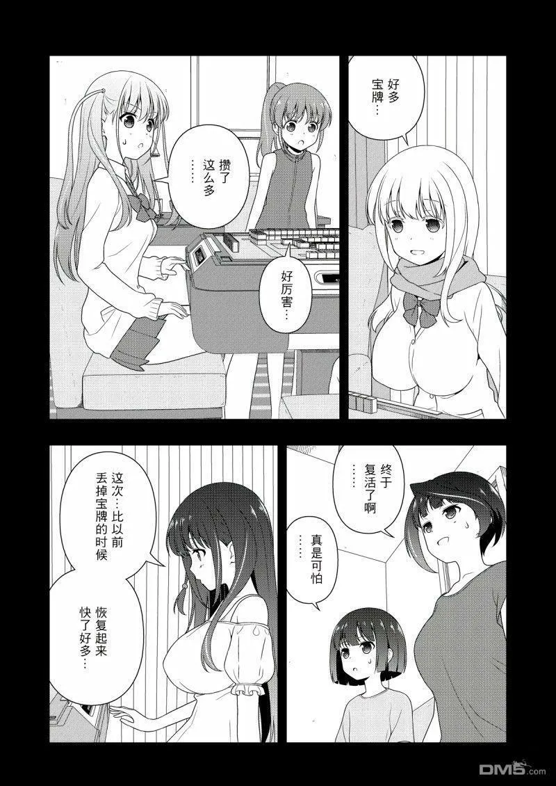 第206话 试看版 第10页