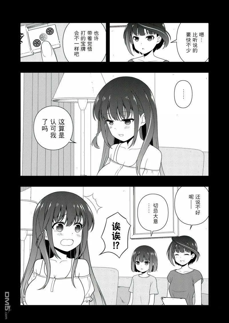 第206话 试看版 第11页