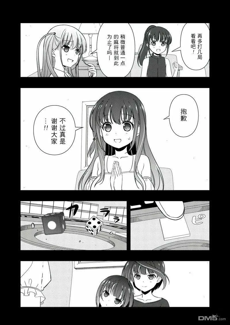 第206话 试看版 第12页