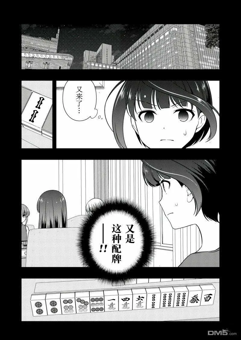第206话 试看版 第14页
