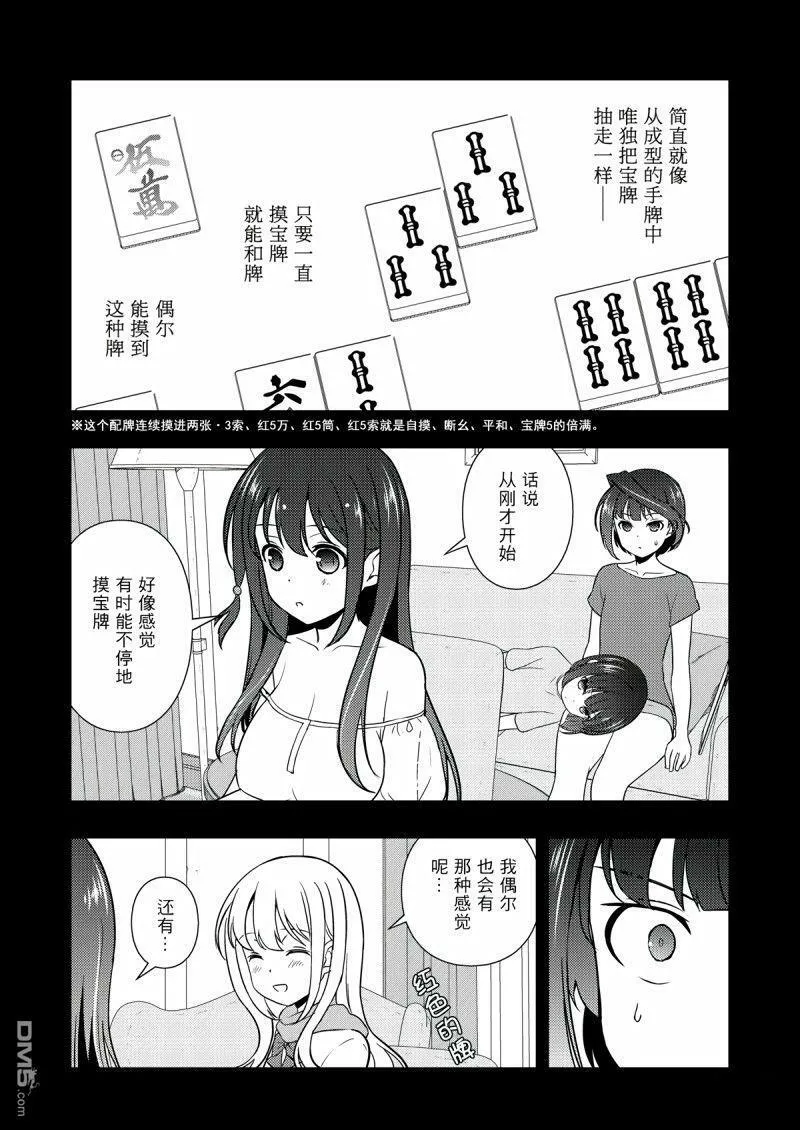 第206话 试看版 第15页