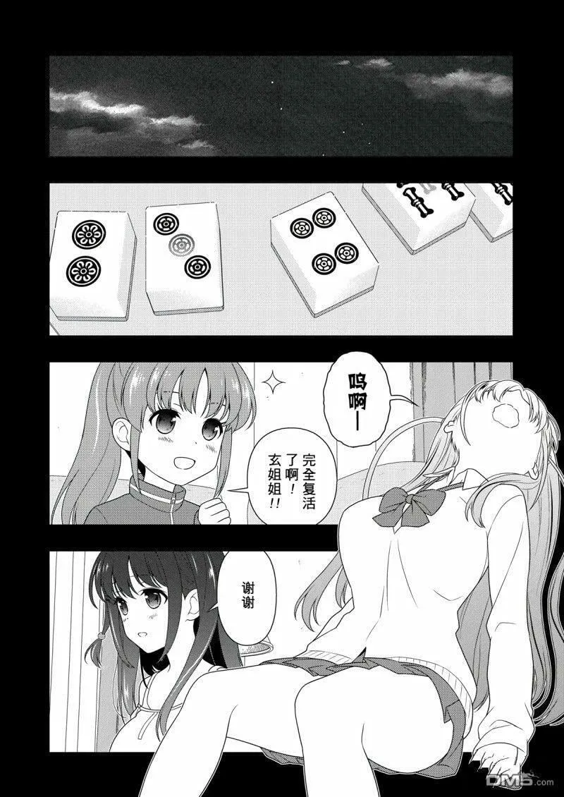 第207话 试看版 第2页