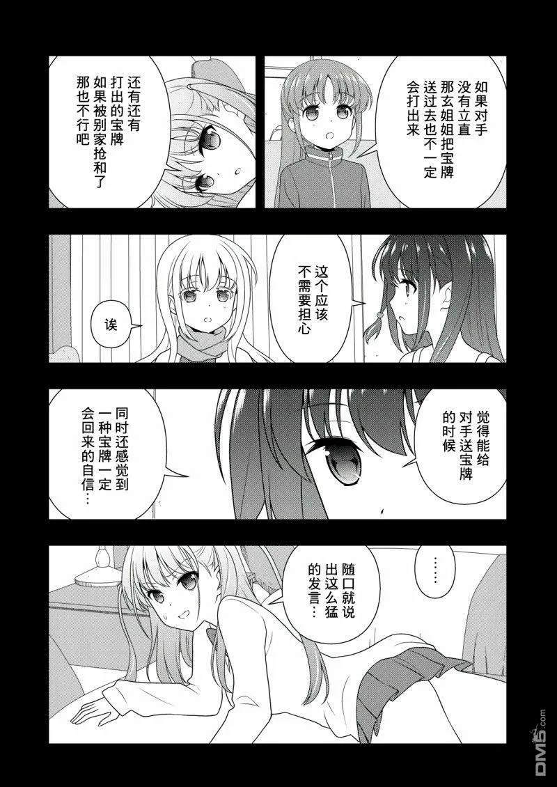 第207话 试看版 第6页