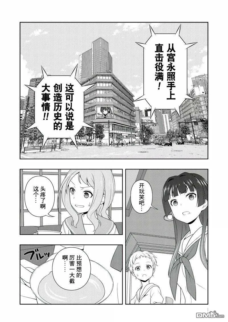 第207话 试看版 第9页