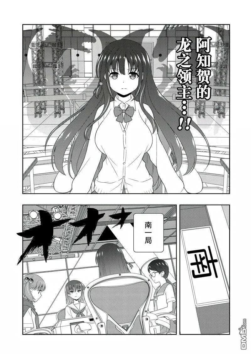 第207话 试看版 第11页