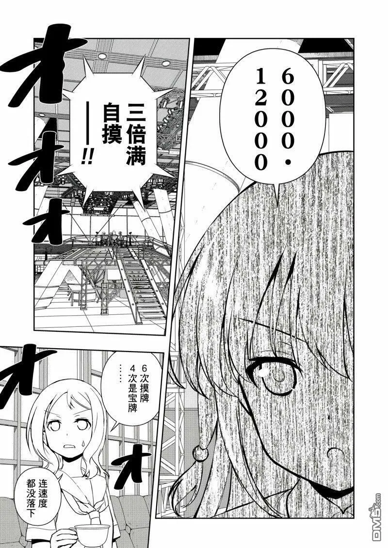第207话 试看版 第15页
