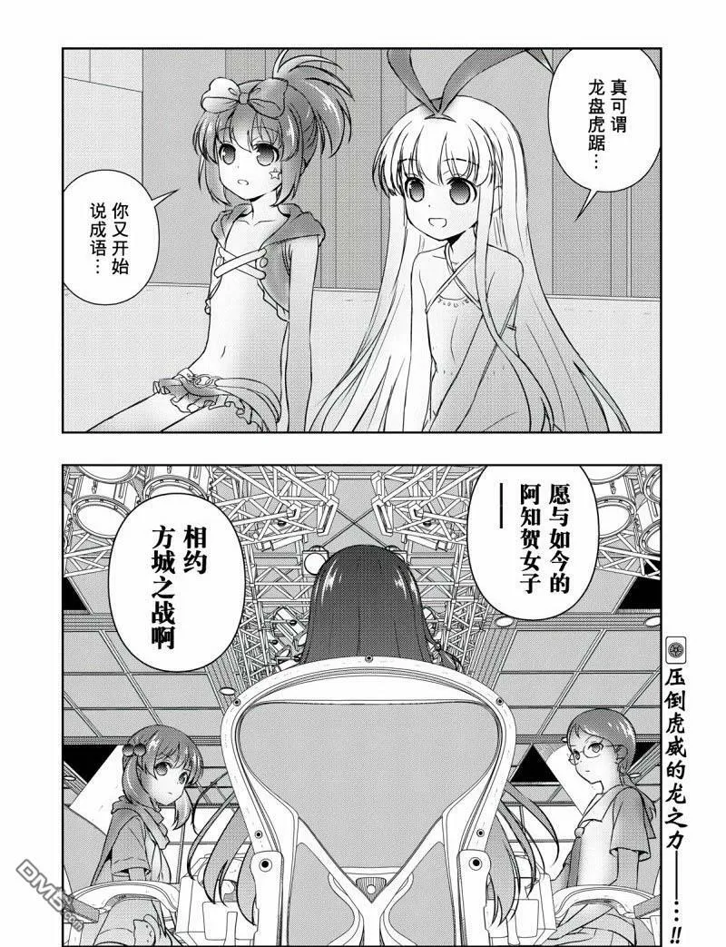 第207话 试看版 第16页
