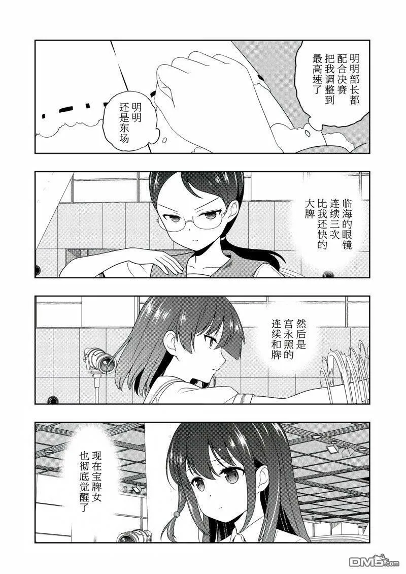 第207话 试看版 第18页
