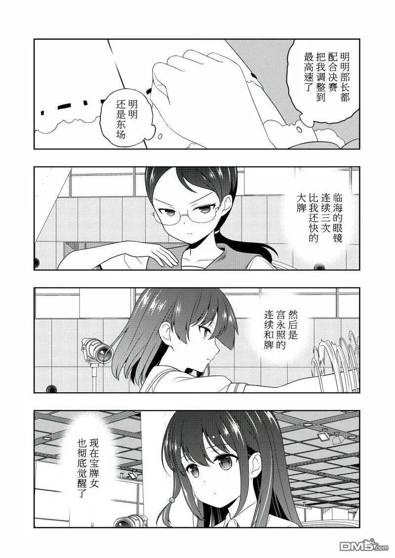 第208话 试看版 第2页